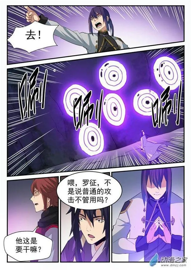 第101话 黑魔魇 第15页