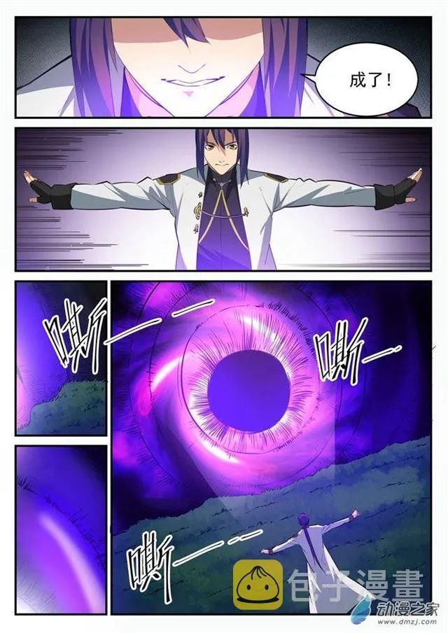 第101话 黑魔魇 第16页