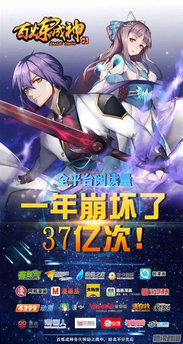 第103话 绝地求生 第2页