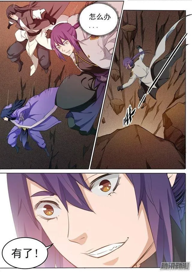第103话 绝地求生 第4页