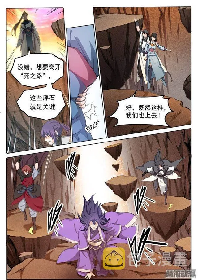 第103话 绝地求生 第6页