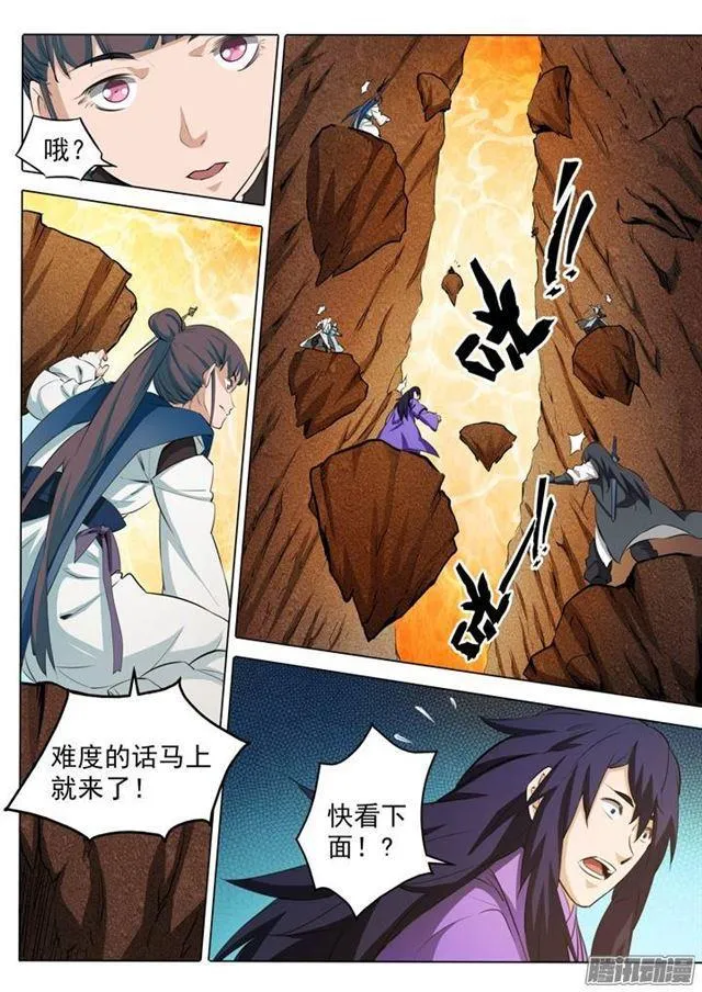 第103话 绝地求生 第8页