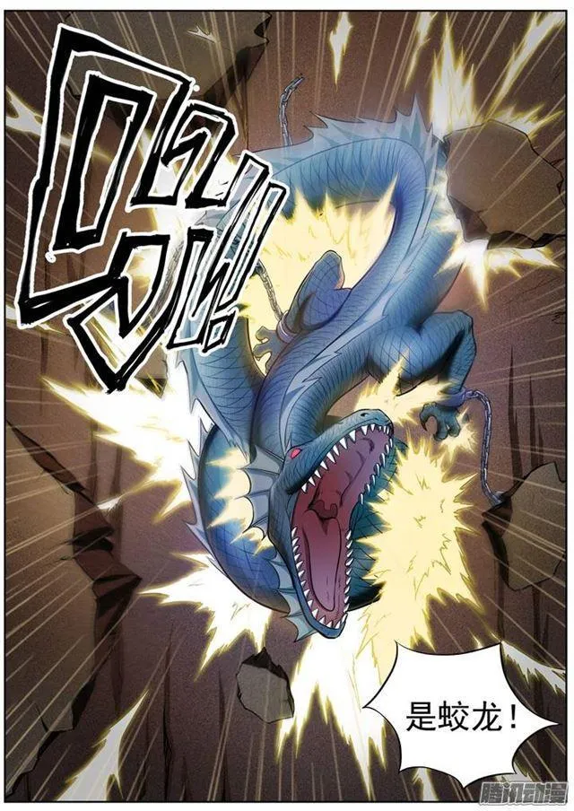 第103话 绝地求生 第9页