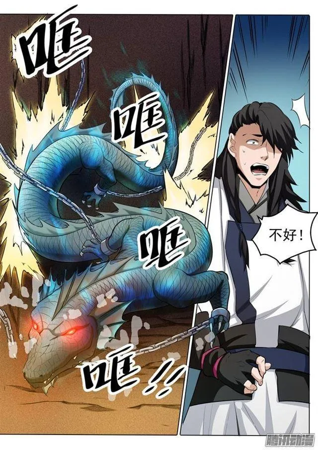 第103话 绝地求生 第10页