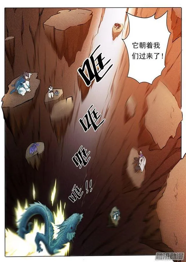 第103话 绝地求生 第11页