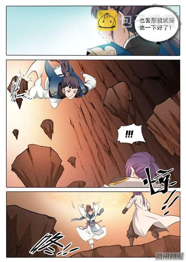 第103话 绝地求生 第14页