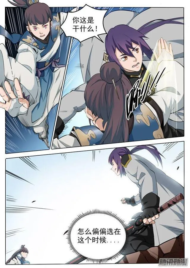 第103话 绝地求生 第15页
