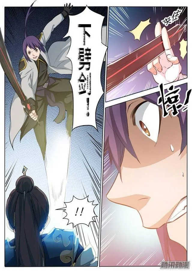 第103话 绝地求生 第16页