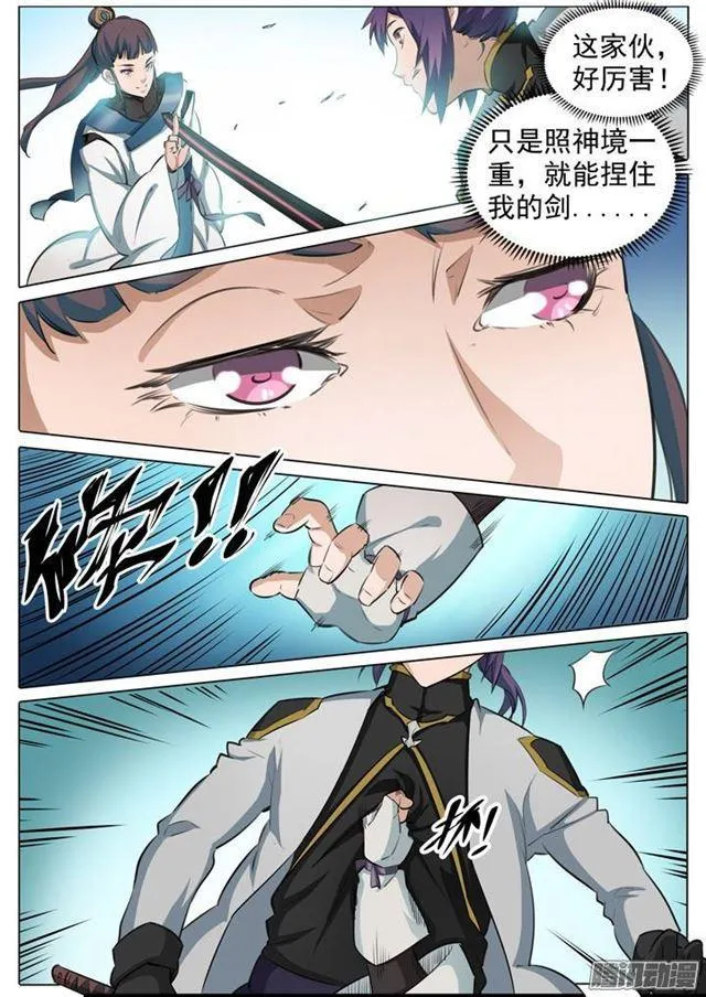 第103话 绝地求生 第17页