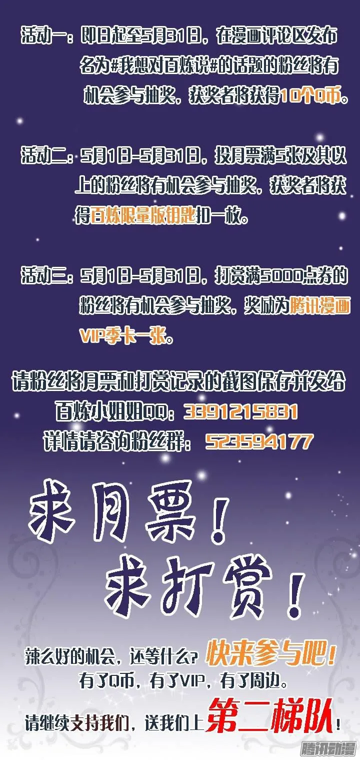 第103话 绝地求生 第19页
