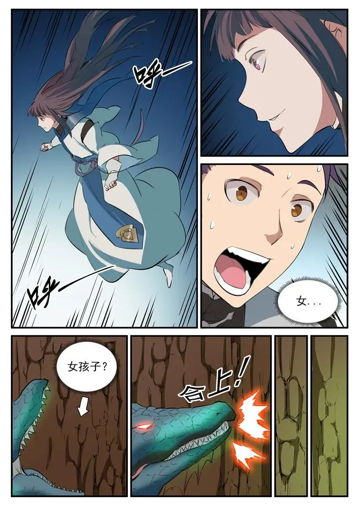 第104话 显露真身 第3页
