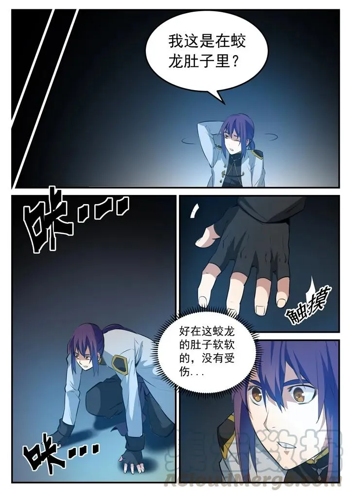 第104话 显露真身 第4页