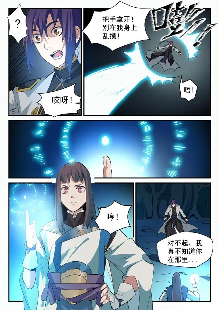 第104话 显露真身 第5页