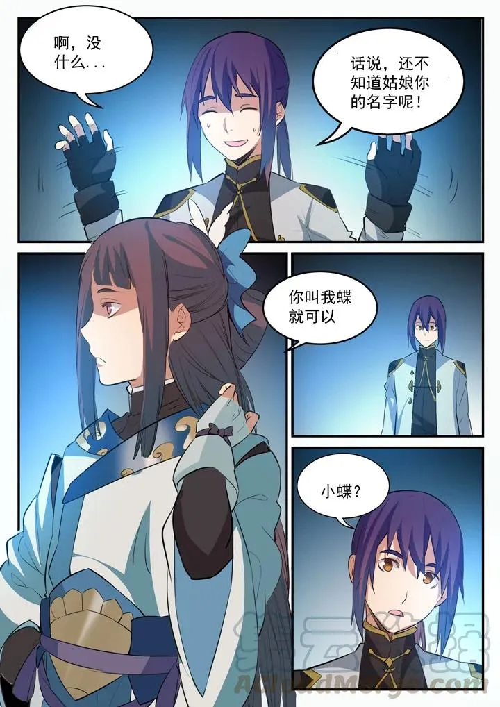 第104话 显露真身 第13页