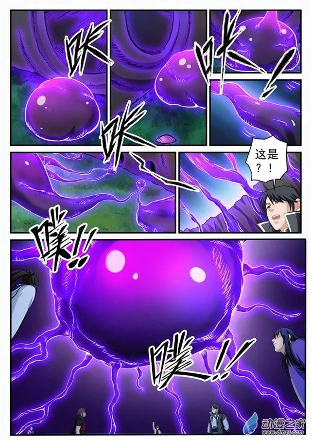 第102话 化害为利 第3页