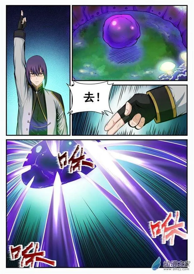 第102话 化害为利 第4页