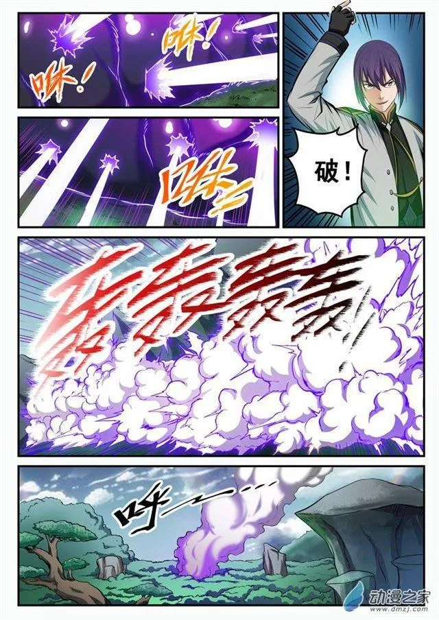 第102话 化害为利 第5页