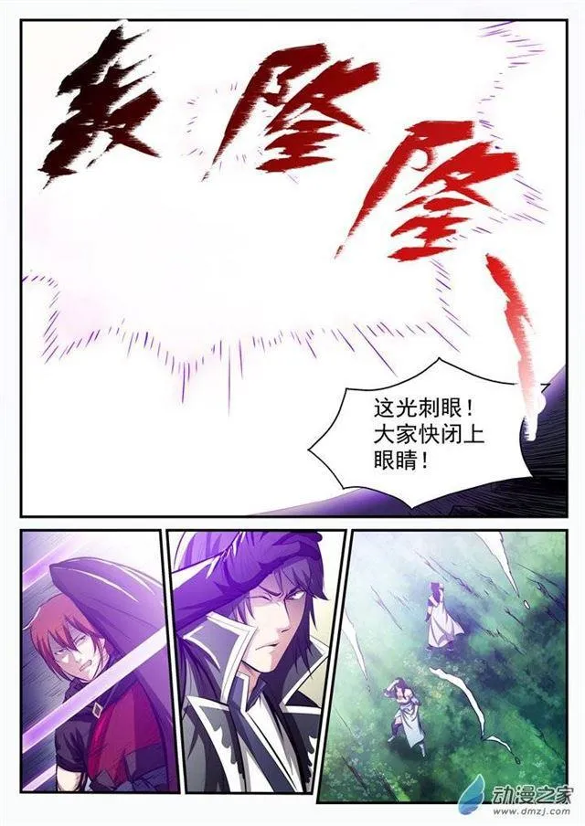 第102话 化害为利 第8页
