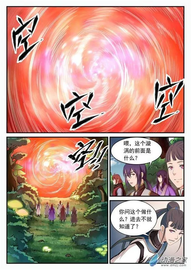 第102话 化害为利 第15页