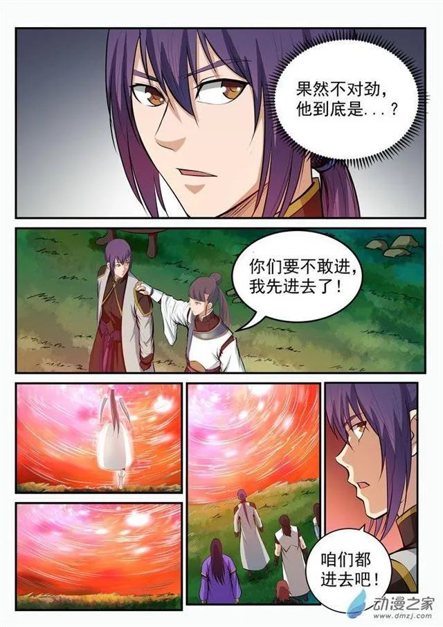 第102话 化害为利 第16页