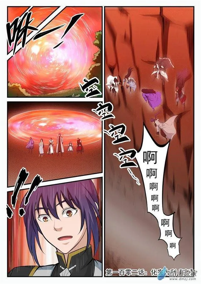 第102话 化害为利 第17页