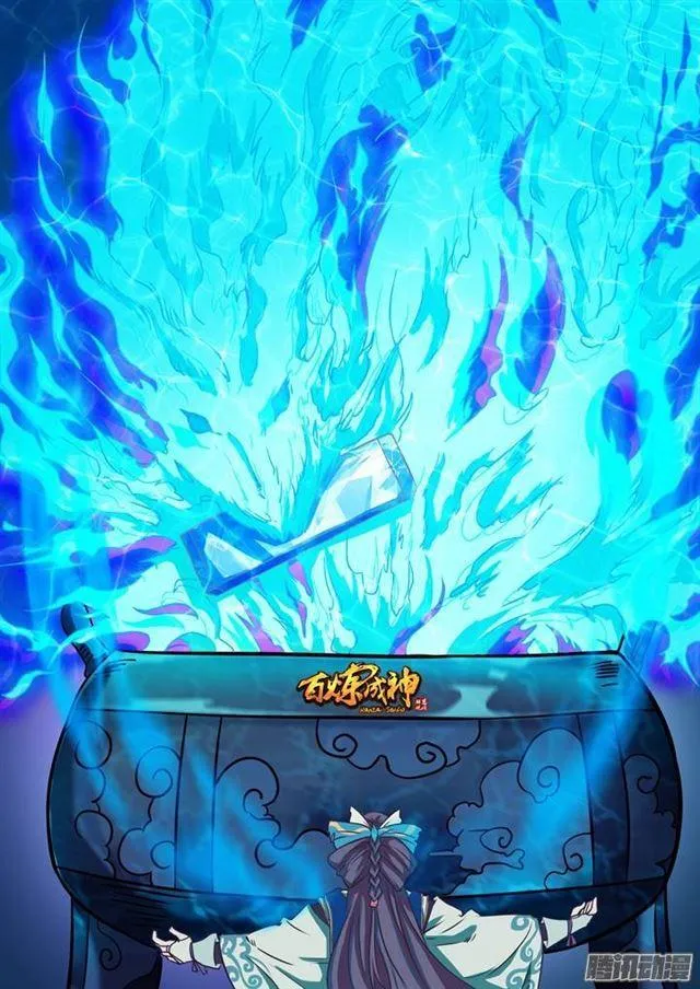 第105话 传承之匙 第2页