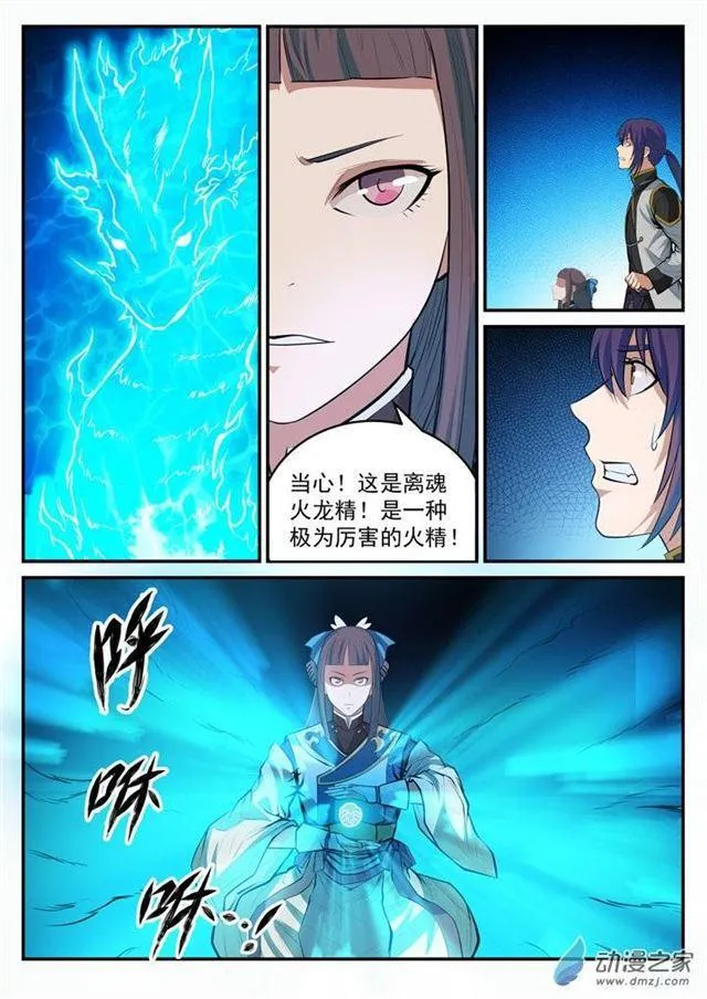 第106 协力击破 第3页