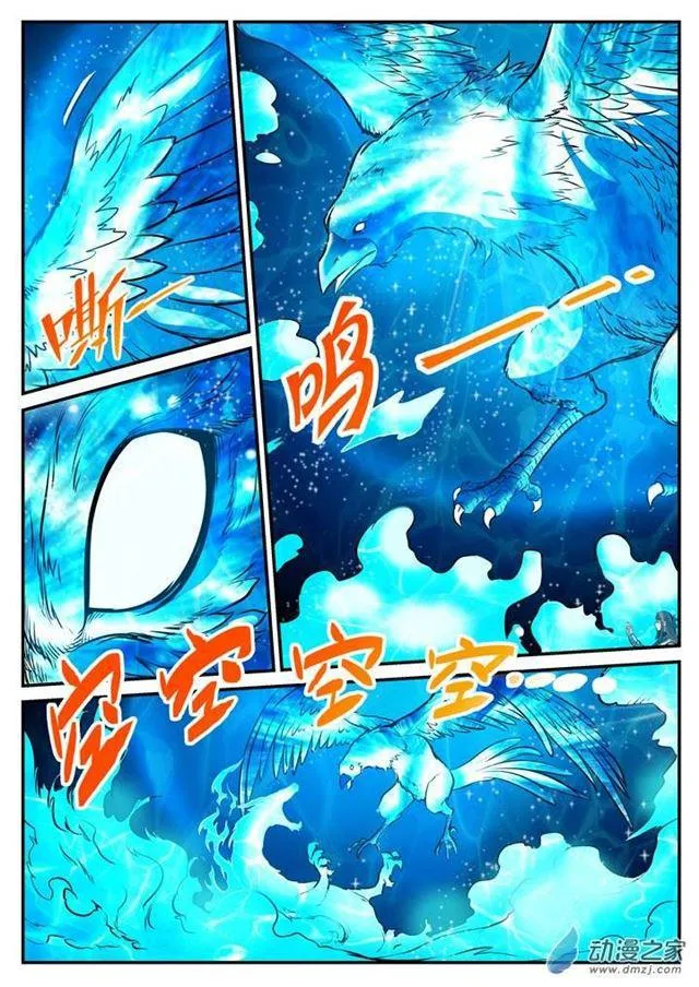 第106 协力击破 第5页