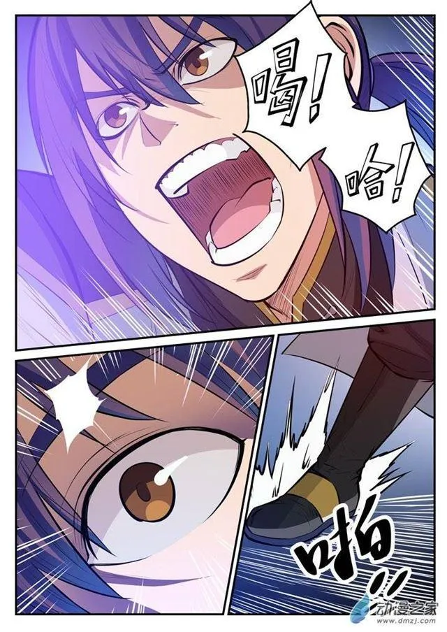 第106 协力击破 第15页