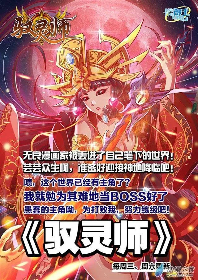 第106 协力击破 第18页