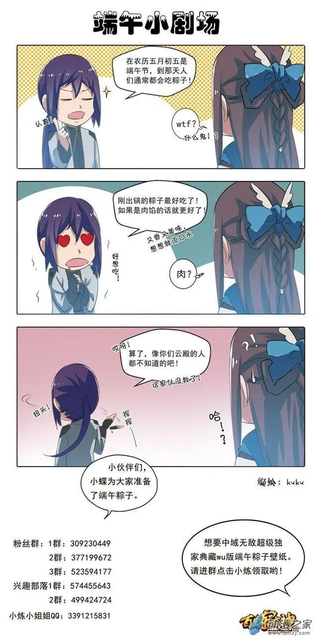 第106 协力击破 第19页