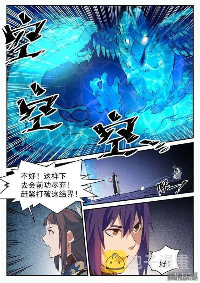 第107话 措手不及 第6页