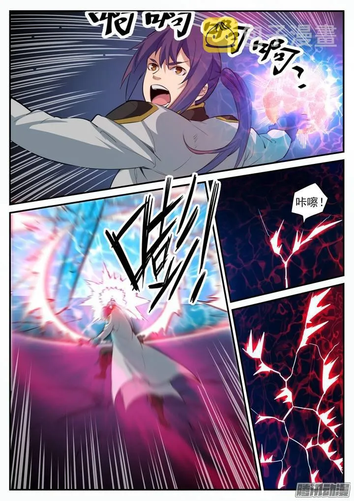 第107话 措手不及 第7页