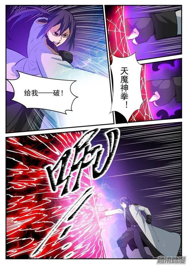 第107话 措手不及 第9页