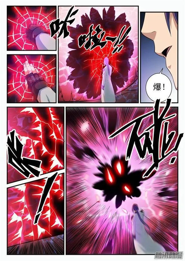 第107话 措手不及 第10页