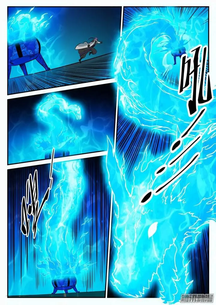 第107话 措手不及 第15页