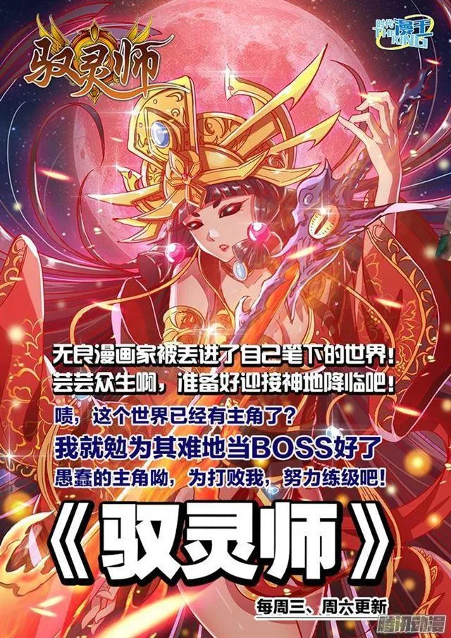 第107话 措手不及 第18页