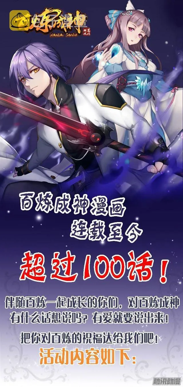 第107话 措手不及 第19页