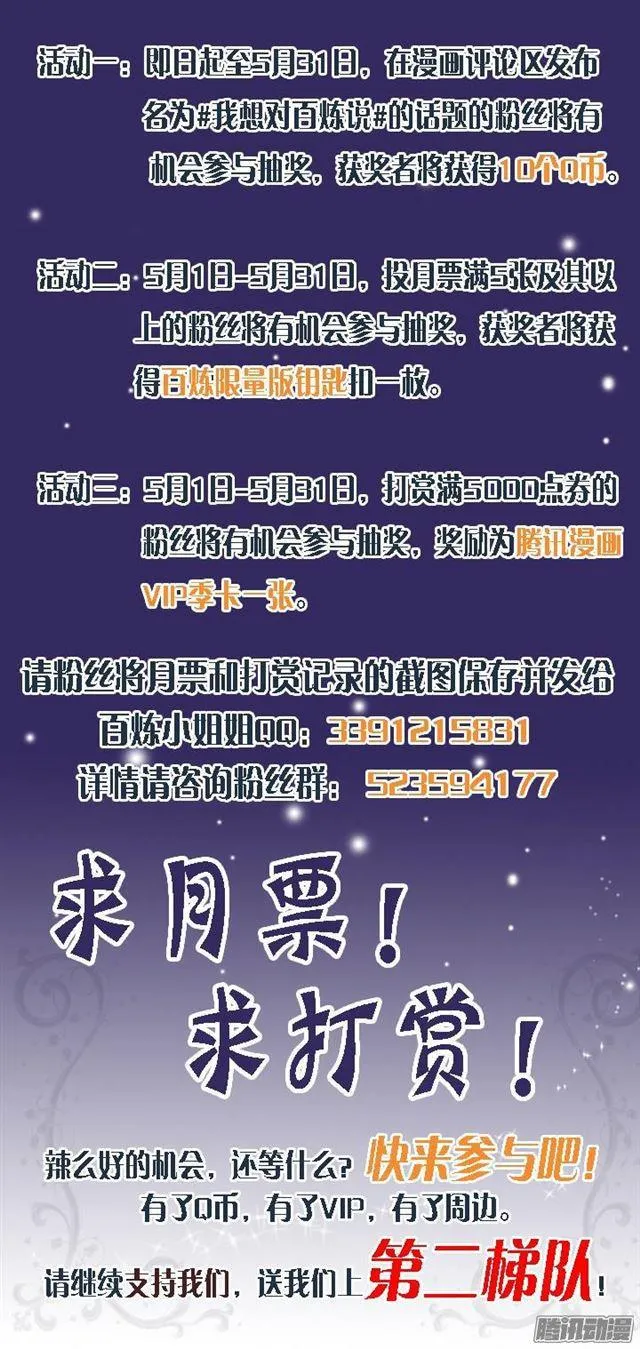 第107话 措手不及 第20页