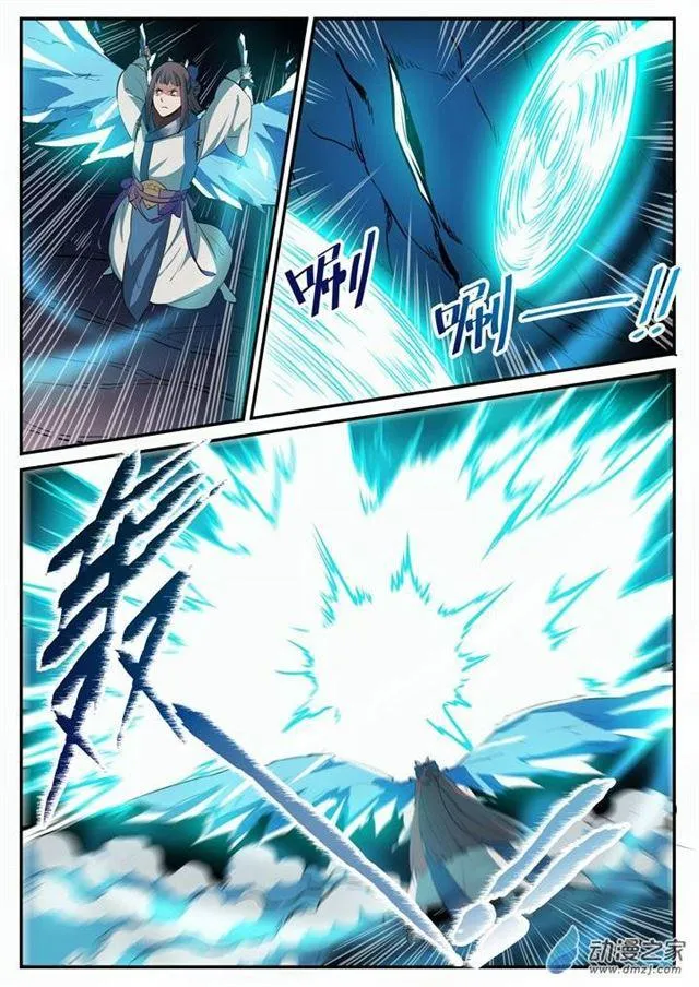 第108话 相形见绌 第5页
