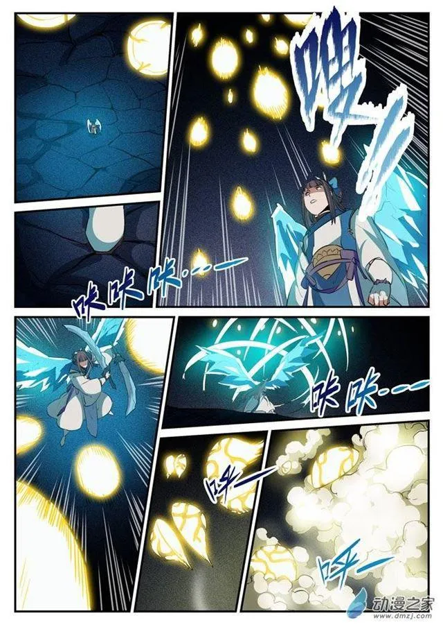 第108话 相形见绌 第7页