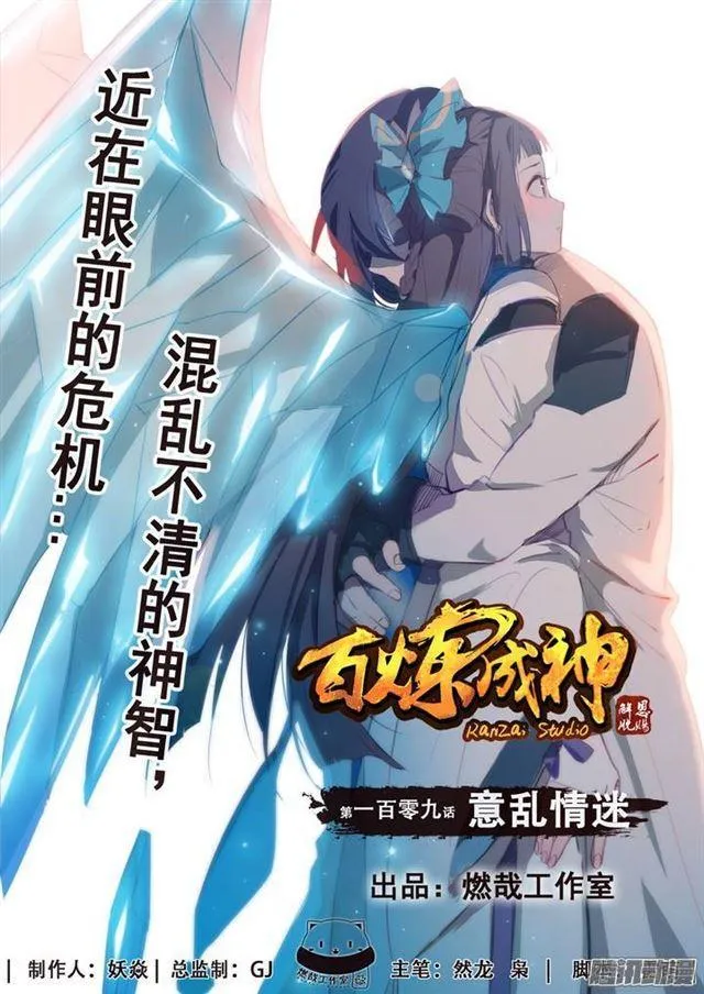 第109话 意乱情迷 第1页