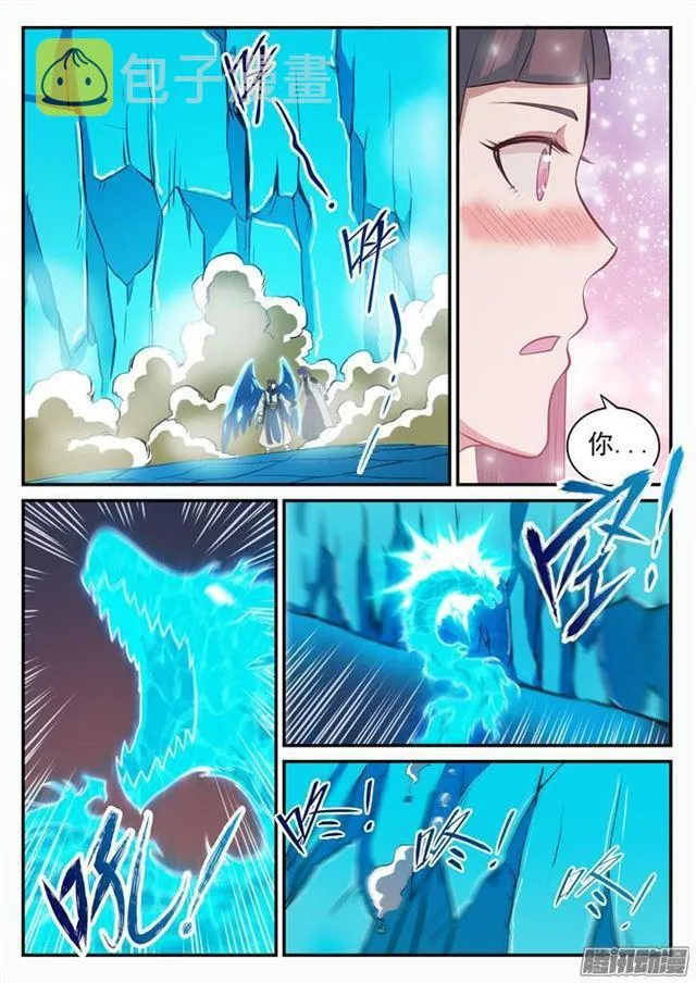 第109话 意乱情迷 第3页