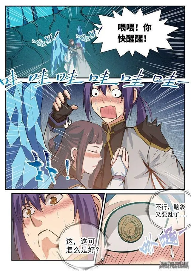 第109话 意乱情迷 第8页