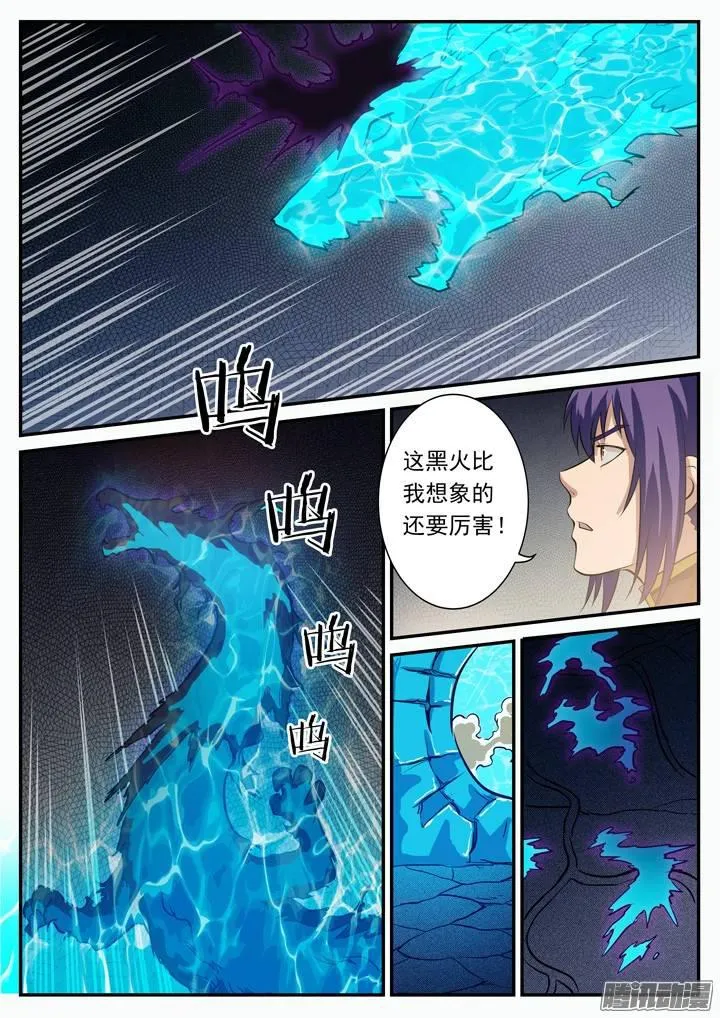 第109话 意乱情迷 第13页