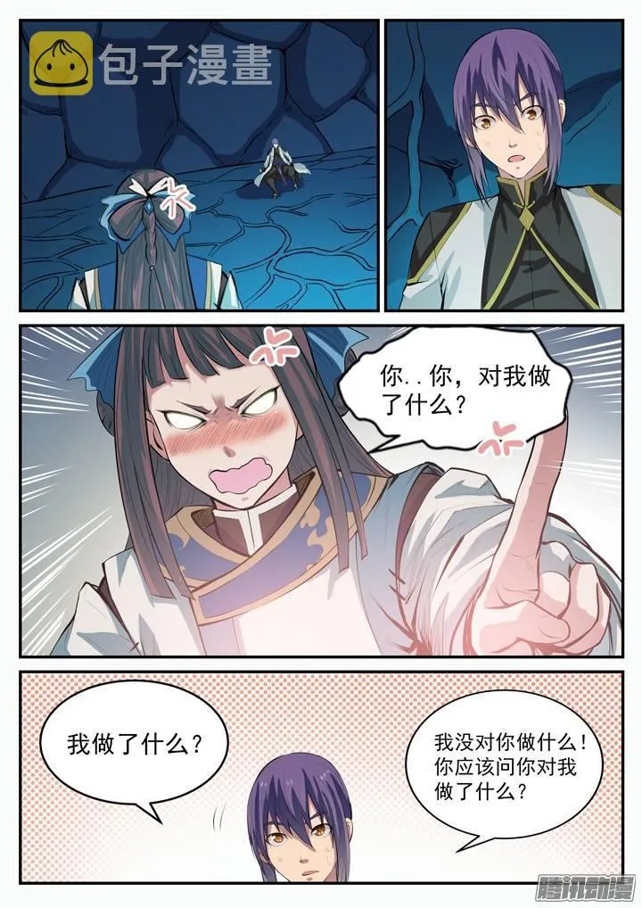第109话 意乱情迷 第16页