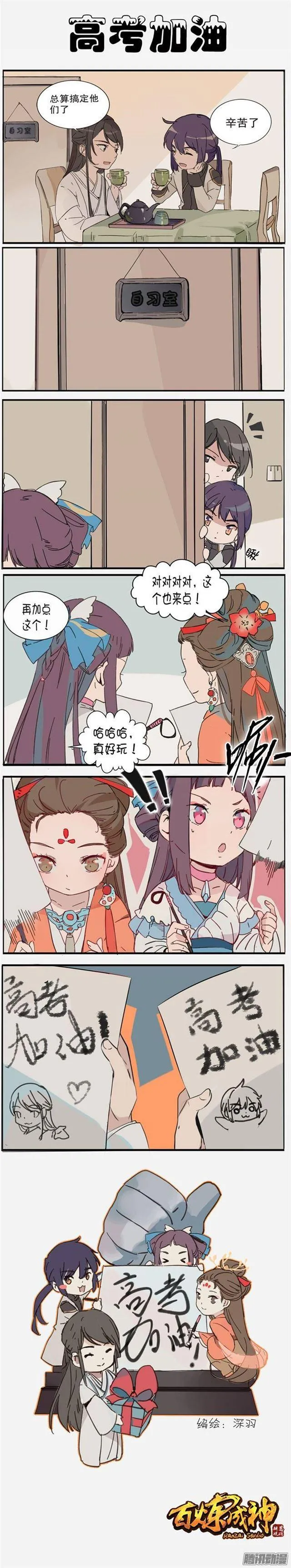 第109话 意乱情迷 第18页