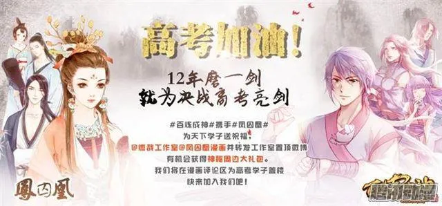 第110话 飞天蛟龙 第18页