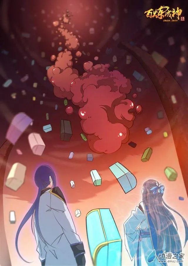 第111话 空降秘宝 第2页
