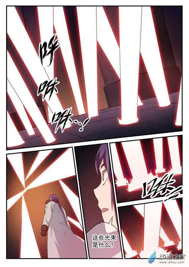 第111话 空降秘宝 第5页